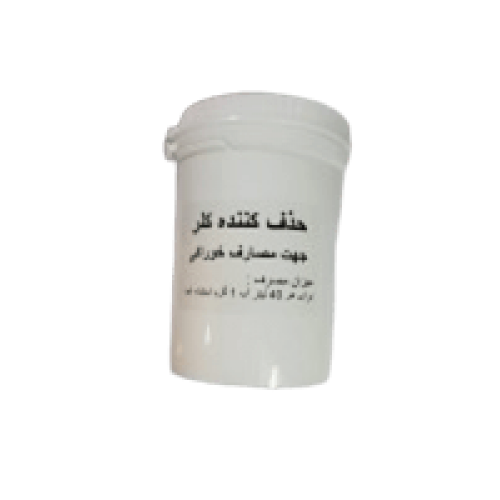 حذف کننده کلر حذف کننده کلر