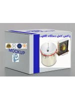 دستگاه تقطیراستیل کلاسیک26لیتر