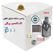 باکس رودپزتقطیر25لیترخارجی