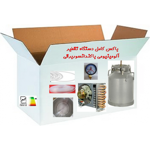 باکس دستگاه تقطیر100لیتر خمره باکس دستگاه تقطیر100لیتر خمره