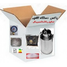 باکس تقطیر30لیتراستیل خمره