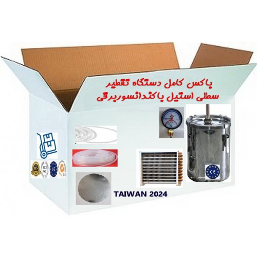دستگاه تقطیراستیل سطلی10لیتری دستگاه تقطیراستیل سطلی10لیتری