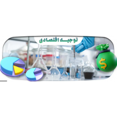 فرمول ارزان ترین روش استحصال الکل