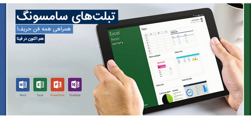 قابل مشاهده درتمام دستگاهها